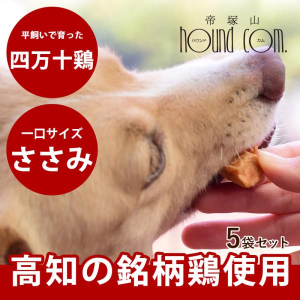 犬 おやつ 犬 猫 ペット 用 おやつ 無添加 国産 ジャーキー 鶏肉 ささみ 全犬種 安心 安全 ...