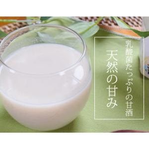 ペットのノンアルコール甘酒 発酵のめぐみ 玄米...の詳細画像3