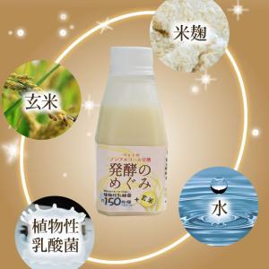ペットのノンアルコール甘酒 発酵のめぐみ 玄米...の詳細画像4