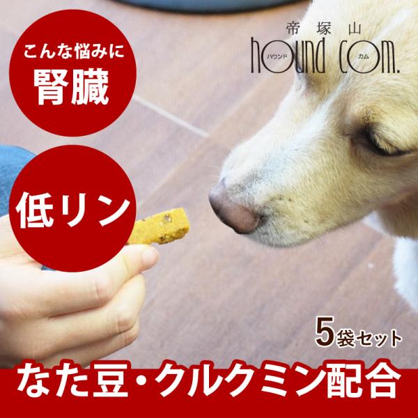 犬 おやつ 無添加 国産 低リン 柔らか シニア犬 小型犬 小豆かぼちゃの腎ケアビスケソフト60g ...