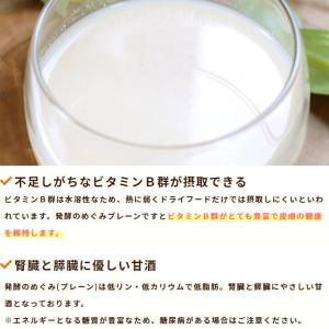ペットのノンアルコール甘酒 発酵のめぐみ プレ...の詳細画像3