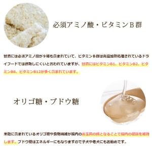 ペットのノンアルコール甘酒 発酵のめぐみ プレ...の詳細画像5