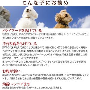 犬用猫用 酵素パワー元気健康プラス 1kg(5...の詳細画像2