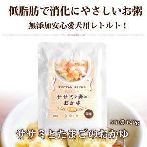 無添加 国産 低脂肪 低カロリー 愛犬の安心レ...の詳細画像2