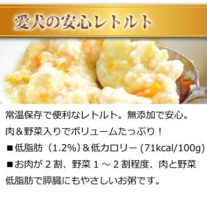 無添加 国産 低脂肪 低カロリー 愛犬の安心レ...の詳細画像3