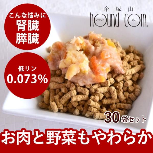 犬用 レトルト ドッグフード 無添加 国産 低脂肪 低カロリー 愛犬の安心レトルトごはん 低カロリー...
