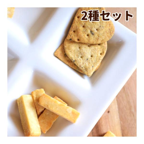 クーポン配布中 犬用無添加おやつ 国産 脂肪控えめ 膵ケアクッキービスケ2種セット