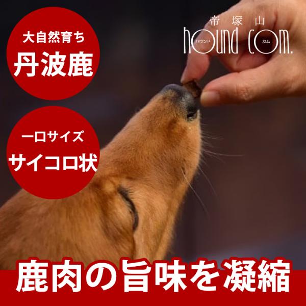 犬 おやつ 犬 猫 ペット 用 おやつ 無添加 国産 ジャーキー 鹿肉 鹿 全犬種 安心 安全 小型...