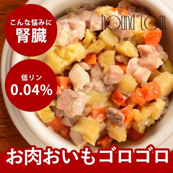 犬用 無添加 国産 ドッグフード ウェットフード 豚肉 低リン やわらかい 愛犬の安心レトルトごはん...