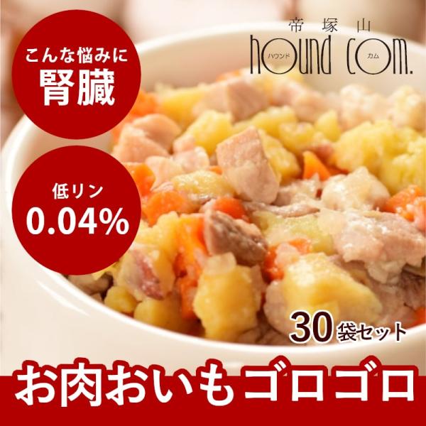 犬用 無添加 国産 ウェットフード 豚肉 低リン やわらかい 愛犬の安心レトルトごはん 豚バラとゴロ...