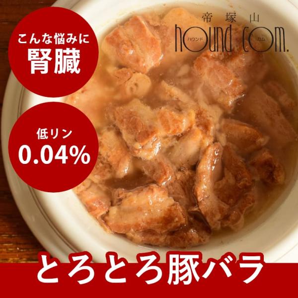 犬用 無添加 国産 ドッグフード ウェットフード 子犬 成犬 シニア犬 愛犬の安心レトルトごはん 豚...