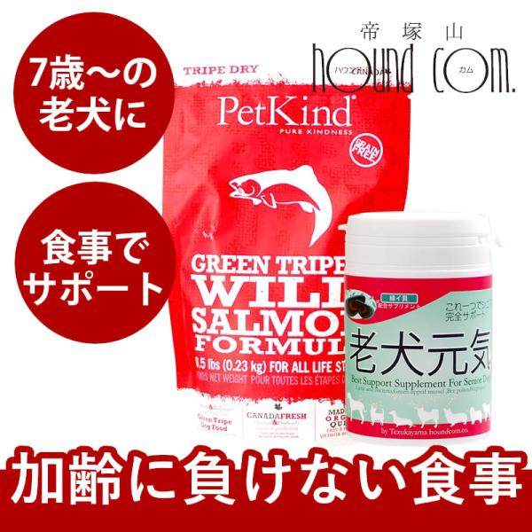 老犬健康ケアセットa0365