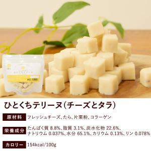 愛犬用 腎臓と膵臓に優しいおやつセットA冷凍便の詳細画像4