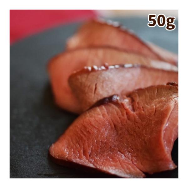 愛犬用　ローストベニソン 鹿肉　お惣菜