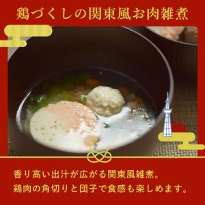 お正月限定 愛犬の全国ご当地お雑煮食べ比べセッ...の詳細画像3