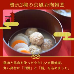 お正月限定 愛犬の全国ご当地お雑煮食べ比べセッ...の詳細画像4