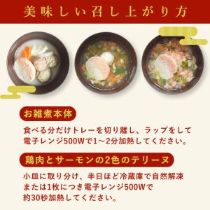 お正月限定 愛犬の全国ご当地お雑煮食べ比べセッ...の詳細画像5