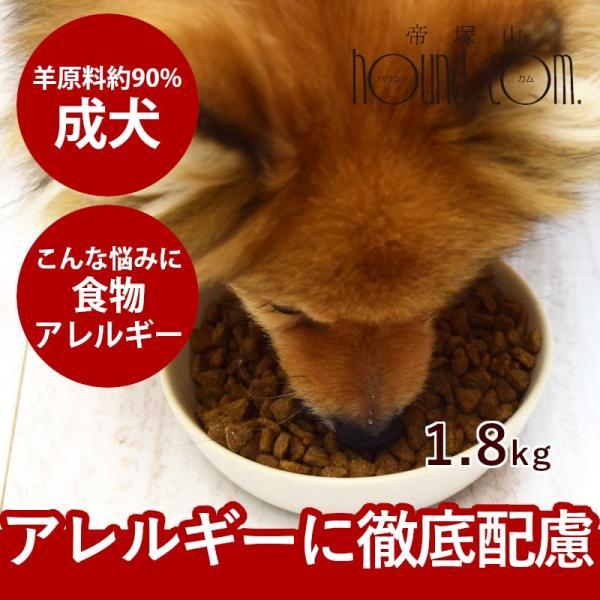 愛犬用 ドッグフード エンパイア プライム アダルト 1.8kg
