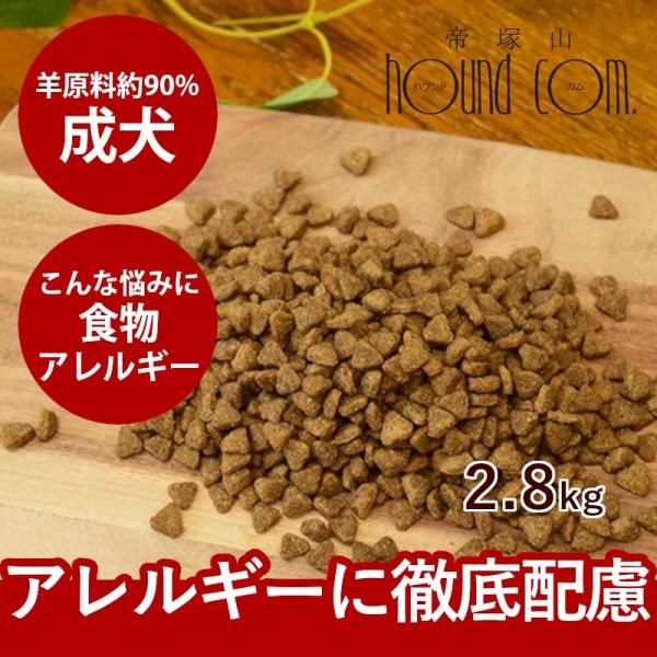愛犬用 ドッグフード エンパイア プライム アダルト 2.8kg