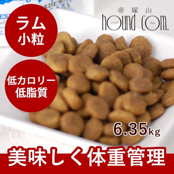 送料無料＆おまけ付き ドッグフード 総合栄養食 高齢犬 トライプドライ ウェイトマネージメント SA...