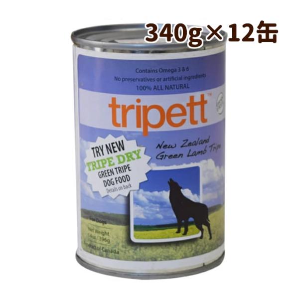 缶詰ドッグフード｜Tripett（トライペット）　ニュージーランドラムトライプ　340g　12缶セッ...