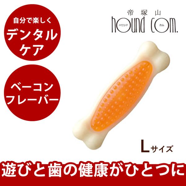 犬 おもちゃ Hartz デンタルボーン Lサイズ 犬用品 犬グッズ