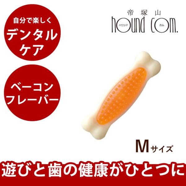 犬 おもちゃ Hartz デンタルボーン Mサイズ 犬用品 犬グッズ