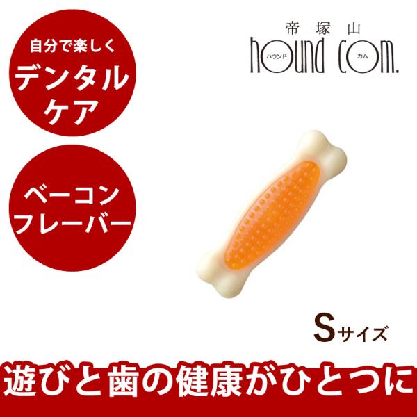 犬 おもちゃ Hartz デンタルボーン Sサイズ 犬用品 犬グッズ