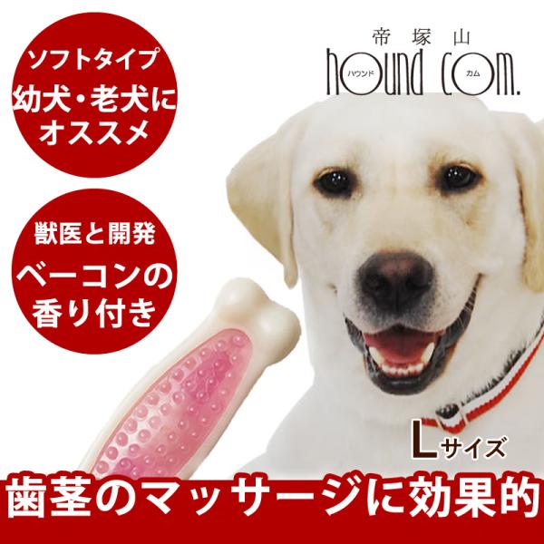 犬 おもちゃ Hartz　デンタルボーン ソフトタイプLサイズ 犬用品 犬グッズ