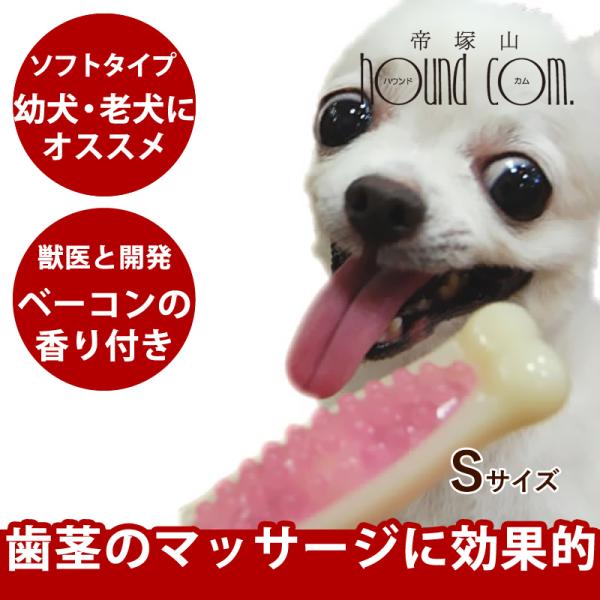 犬 おもちゃ Hartz　デンタルボーン ソフトタイプSサイズ 犬用品 犬グッズ
