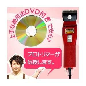 犬用バリカン スピーディクSP-3タピオバリカン通常セット 上手なバリカン使用法ＤＶＤ付き プロ用 ...