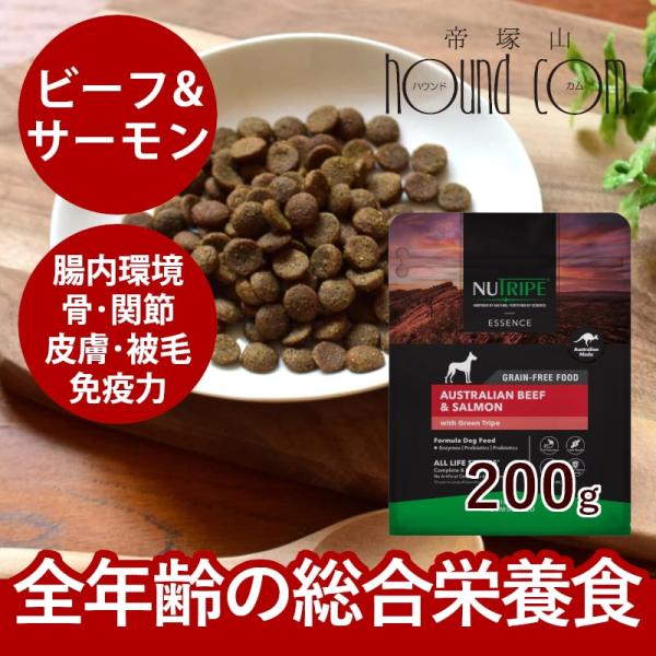 爆買 犬用 ニュートライプ　エッセンス ビーフ＆サーモンwithグリーントライプ 200g 全年齢対...