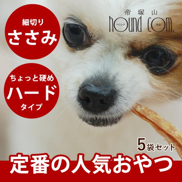 犬 おやつ 犬 猫 ペット 用 おやつ 無添加 国産 ジャーキー 鶏肉 ささみ ひとくちサイズ 全犬...