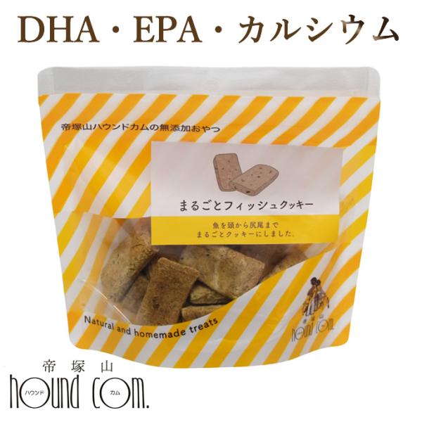 爆買 犬用クッキー　まるごとフィッシュクッキー75g