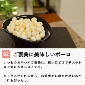 犬用おやつ 無添加 ヤギミルクボーロ 50g ...の詳細画像2