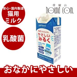 猫のミルク 国産プレミア やさしいミルク 猫用300ml×24個セット : 安心