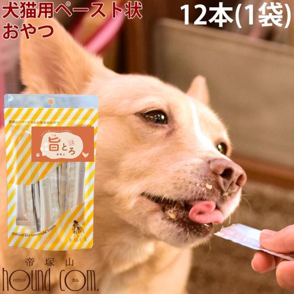 愛犬愛猫用ペースト状のおやつ　旨とろ　チキン / ミルク　1袋（10g×12本入）うまとろ