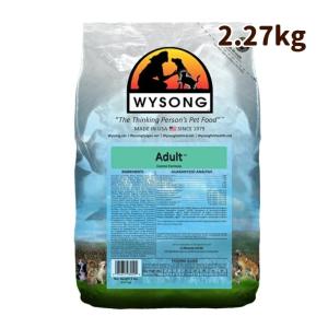 ドッグフード 無添加 ワイソン アダルト2.27kg 成犬用｜houndcom