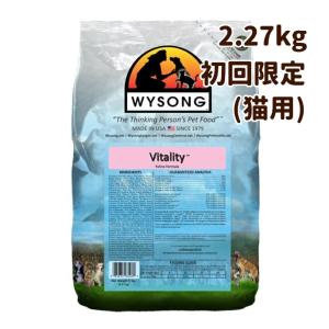 キャットフード 人気 ワイソン バイタリティ スターターパック 成猫用