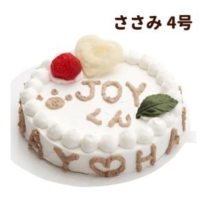 犬 ケーキ Happy Day ケーキ 4号 ささみ バースデーケーキ 誕生日 ギフト プレゼント｜houndcom