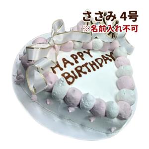 即日発送 犬 ケーキ ピンキーティアラケーキ 4号 ささみ 注 名前入れ不可 バースデーケーキ 誕生日 犬用ケーキ Wn cp 犬デンタルケア帝塚山ハウンドカム 通販 Yahoo ショッピング