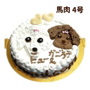 愛犬用ケーキ 似顔絵ケーキ 4号 馬肉 犬 誕生日ケーキ プレゼント ※4号は1頭のみとなります｜houndcom