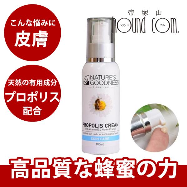 プロポリスクリーム 犬 猫 アレルギーにおすすめ