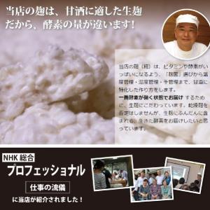 米麹(こめこうじ)生 450gの詳細画像3