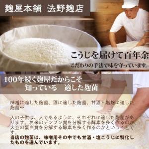 米麹(こめこうじ)生 1kgの詳細画像1