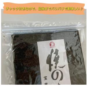 兵庫県産 焼きのり 特上 25枚入 送料無料の詳細画像2