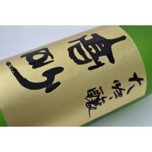 高砂　大吟醸　1800ml