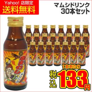 すっぽん ドリンク 30本セット アルギニン 新すっぽんドリンク 男性 宝