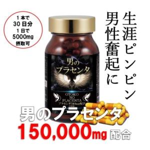 第7世代)RIWAY リーウェイ パーティア プラセンタ 7TH EDITION 60粒