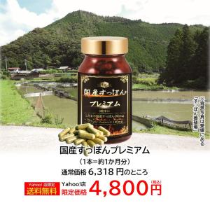 国産すっぽん 1ヶ月分 サプリ サプリメント ...の詳細画像1